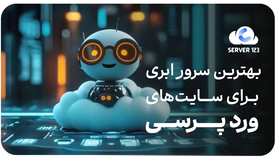 Best cloud server for WordPress sites