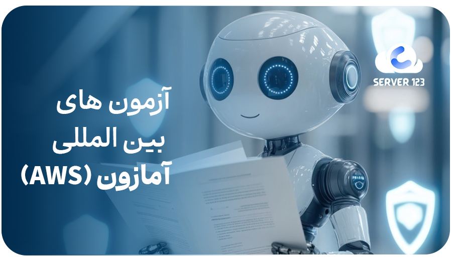 Amazon (AWS) International Exams in the Field of IT