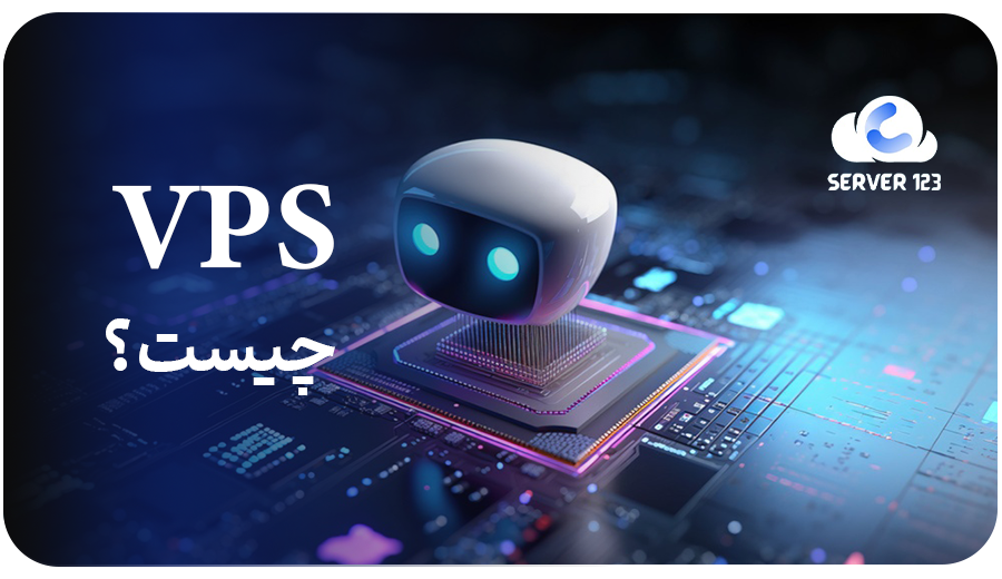 What is a VPS?