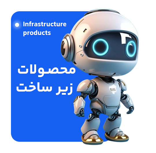 Infrastructure-products