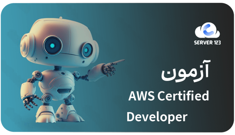 آزمون AWS Certified SysOps Administrator – Associate